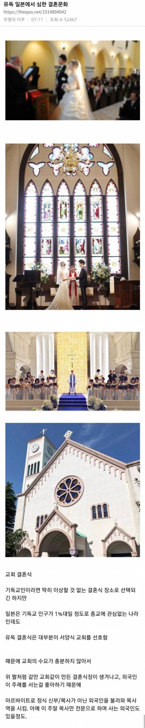 유독 일본에서 심한 결혼문화.jpg