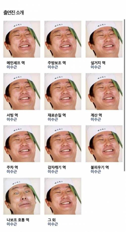 '나홀로 이식당' 출연진 소개 jpg