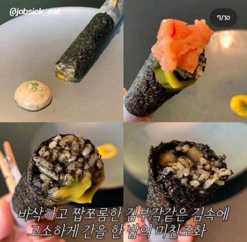 진짜 맛있다는 김밥.jpg