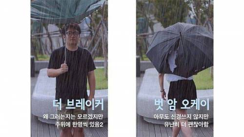 우산 쓰는 유형..jpg