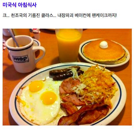 [스압] 세계 각 국의 아침식사.jpg