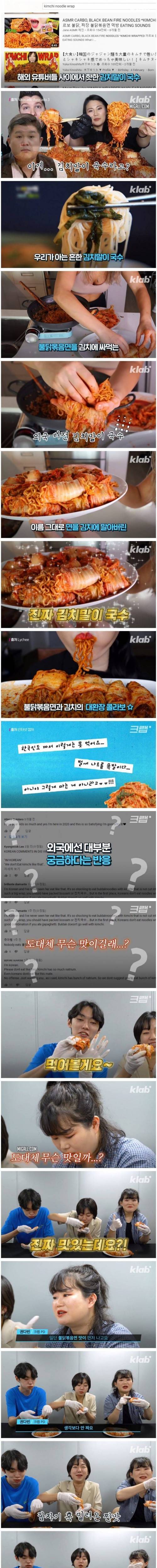 [스압] 논란의 김치말이 국수 직접 먹어본 후기.jpg