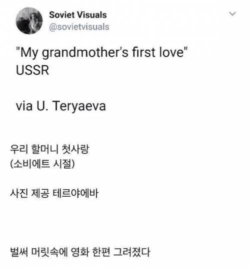 할머니의 첫사랑.jpg