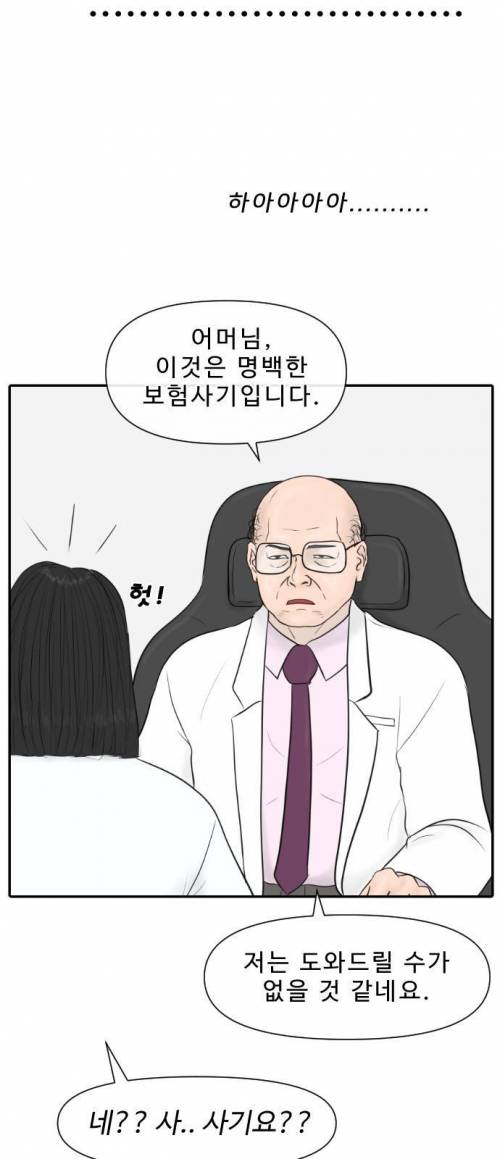[스압] 의사가 그린 의사 현실 만화.jpg