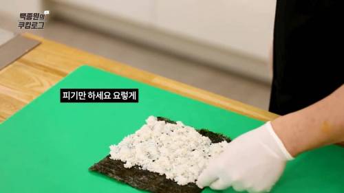 백종원의 참 쉬운 김밥만들기