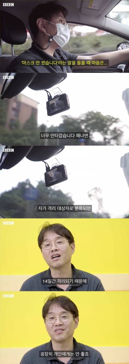 [스압] BBC에서 제작한 한국 역학조사관 이야기