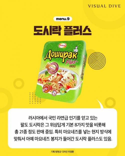 [스압] 해외에서만 파는 한국음식 9.jpg