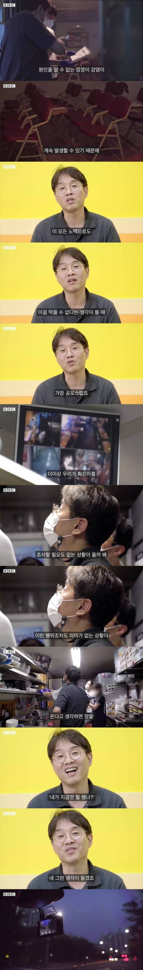 [스압] BBC에서 제작한 한국 역학조사관 이야기
