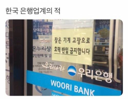 ATM 기기 최대의 고장 원인.jpg