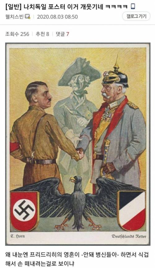 나치독일 포스터가 웃긴 이유.jpg