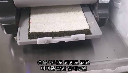 [스압] 인건비 때문에 기계화된 요즘 김밥집.jpg