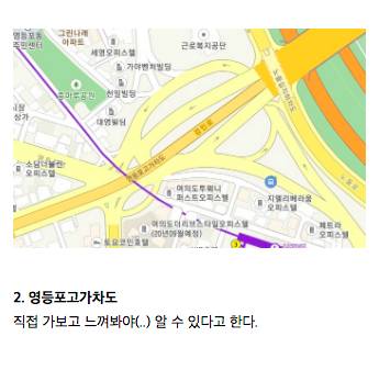 서울에서 운전하는 초행자들이 멘붕오는 동네들.jpg