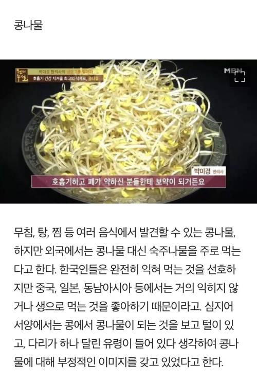 [스압] 한국말고는 먹는 나라가 별로 없는 음식들