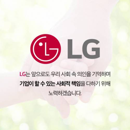 LG 의인상 수상자.jpg