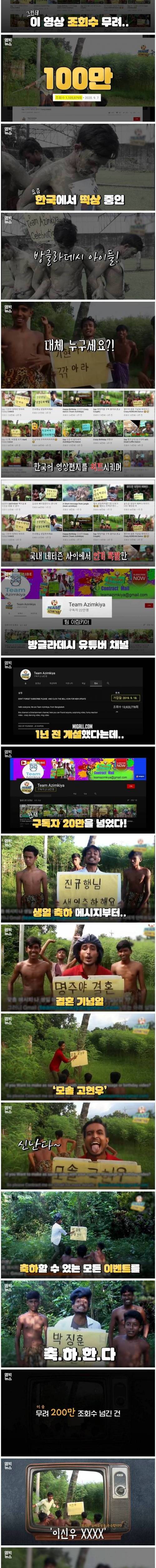 [스압] 방글라데시에서 보내는 만원짜리 한국어 영상편지.jpg