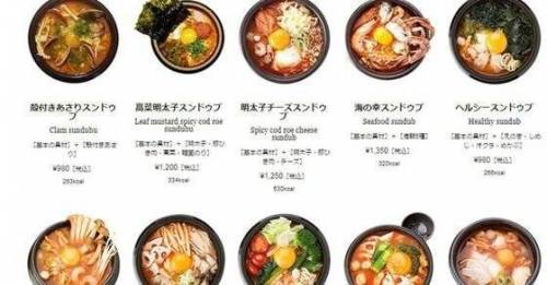 일본에서 김치만큼이나 대중화된 한국음식 갑.mp4