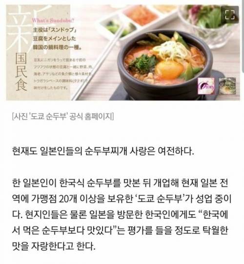 일본에서 김치만큼이나 대중화된 한국음식 갑.mp4