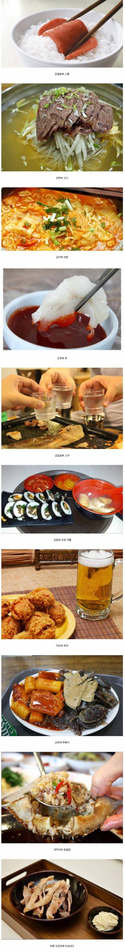한국인의 음식 궁합.jpg