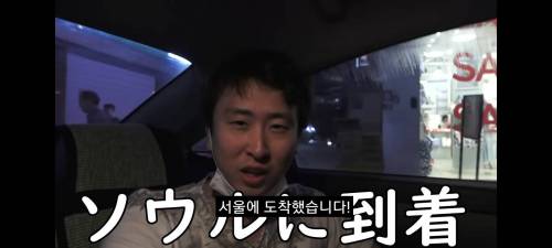 [스압] 간장게장이 먹고 싶어서 한국 여행온 일본 유튜버.jpg