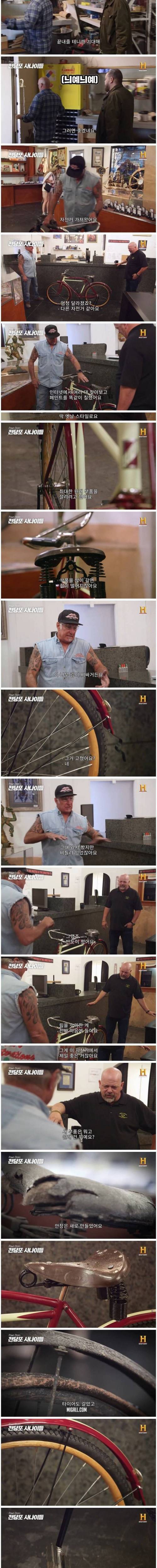 [스압] 120살 먹은 고철 자전거의 놀라운 변신