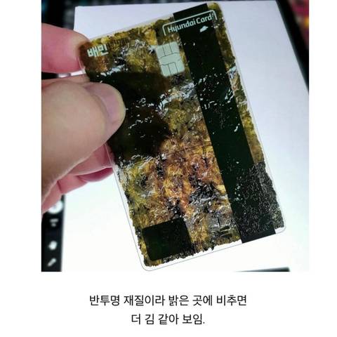 배민 현대카드 김카드 실물.jpg