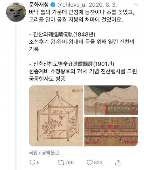 문화재청 트위터에 올라온 조선시대 사각유리등.jpg