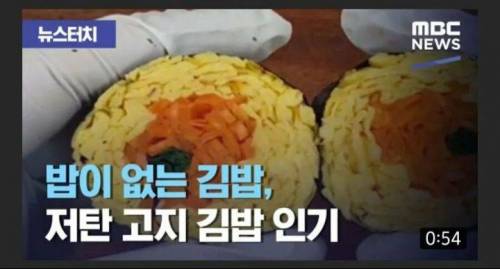 밥이 안들어간 저탄고지 김밥 인기
