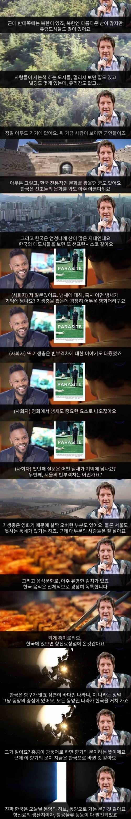 [스압] 한국문화 이야기하는 캐나다방송.jpg