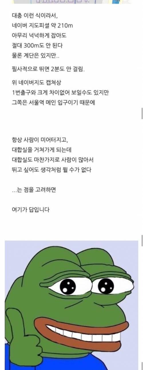 [스압] 1호선 서울역에서 KTX 환승 2분컷 쌉가능한 방법.jpg