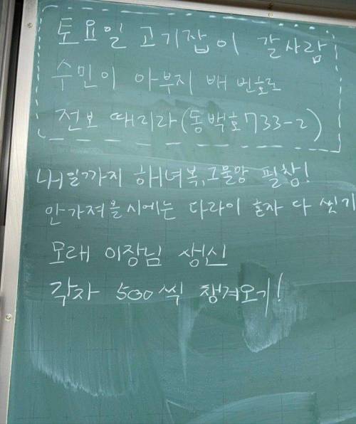 서울에서 전학온다니 준비한 몰카.jpg