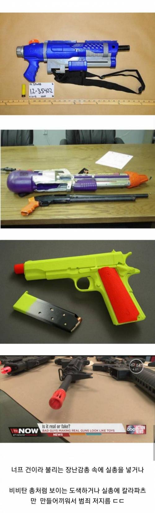 미국에선 경찰들이 장난감 총이라고 안봐주는 이유.jpg