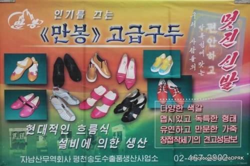 [스압] 북한의 최근 상업광고 전단지들...jpg