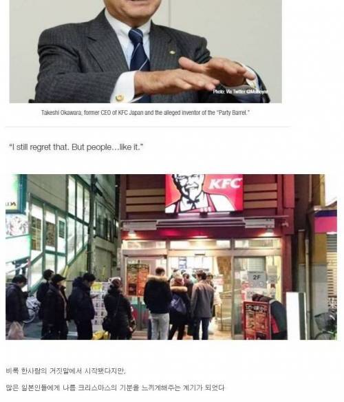 [스압] 일본 사람들이 크리스마스에 KFC를 먹게 된 이유
