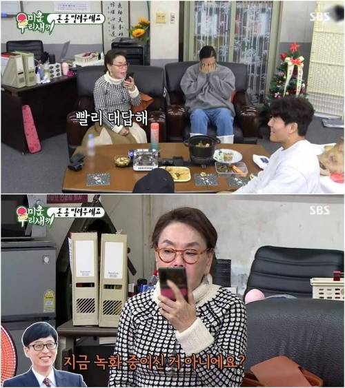 [스압] 유재석에게 2억 빌려 달라고 전화 하는 김수미