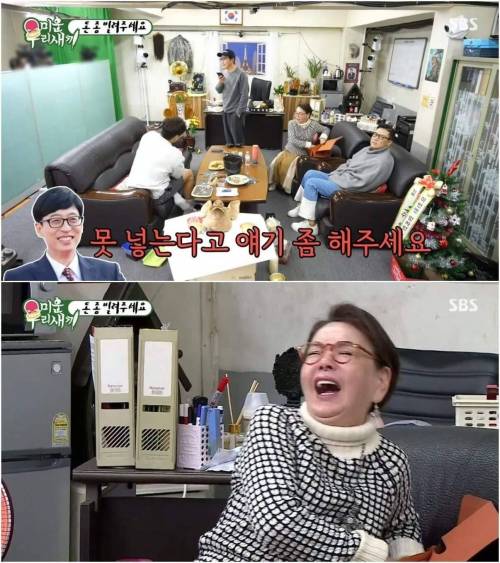 [스압] 유재석에게 2억 빌려 달라고 전화 하는 김수미