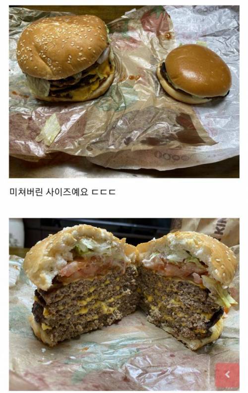 버거킹 신메뉴 스태커4+1 와퍼 후기 ㄷㄷㄷ...jpg