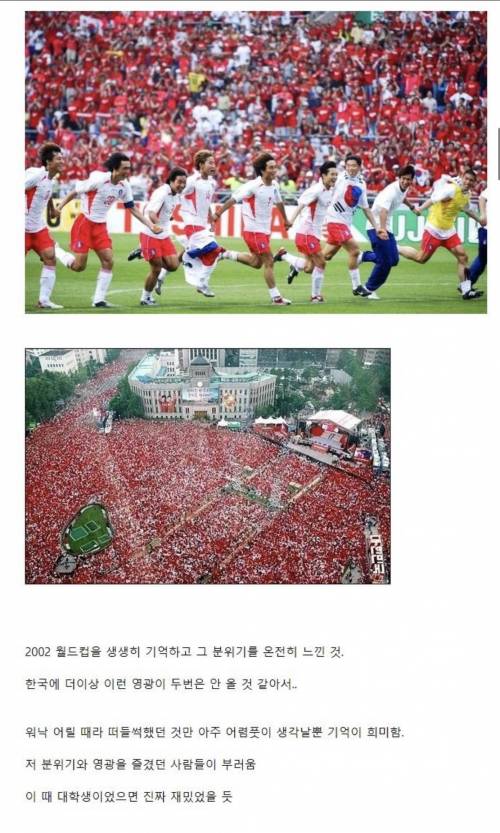 대한민국 국민들이 가장 행복했던 순간.jpg