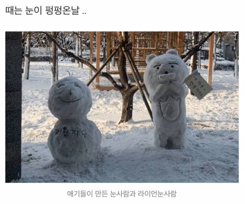 눈사람 부순 아파트 K-결말.jpg