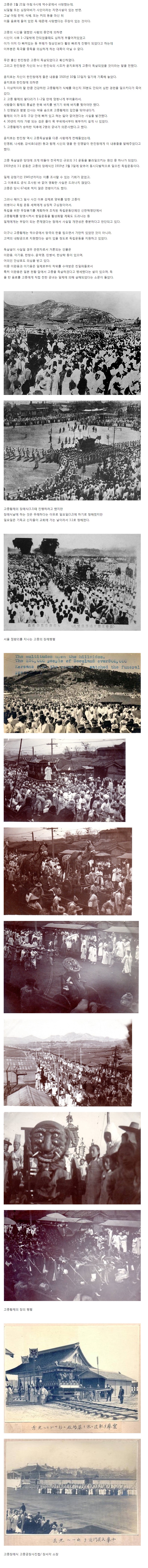 [스압] 1919년 고종황제 장례식 모습.jpg