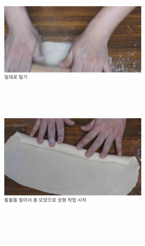 [스압] 드래곤 모양 빵을 만들고 싶었던 한 남자의 도전.jpg