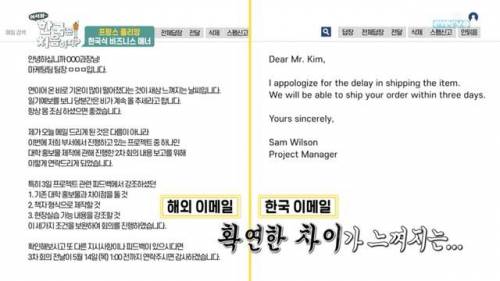 [스압] 한국식 비즈니스 이메일 특징.jpg