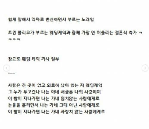 [스압]원작자가 왜 한국에서 축가로 유명한지 모르겠다는 노래 jpg