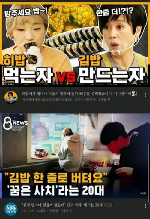 유투브 알고리즘 근황... '김밥' 검색어.jpg