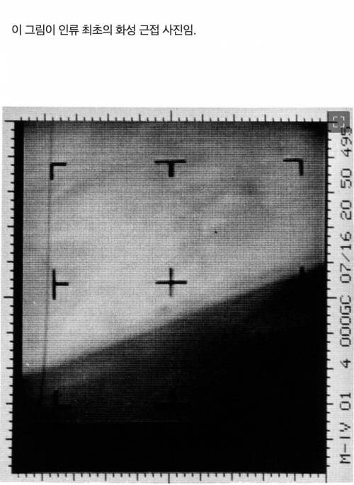 인류가 최초로 찍은 화성의 근접 사진.jpg