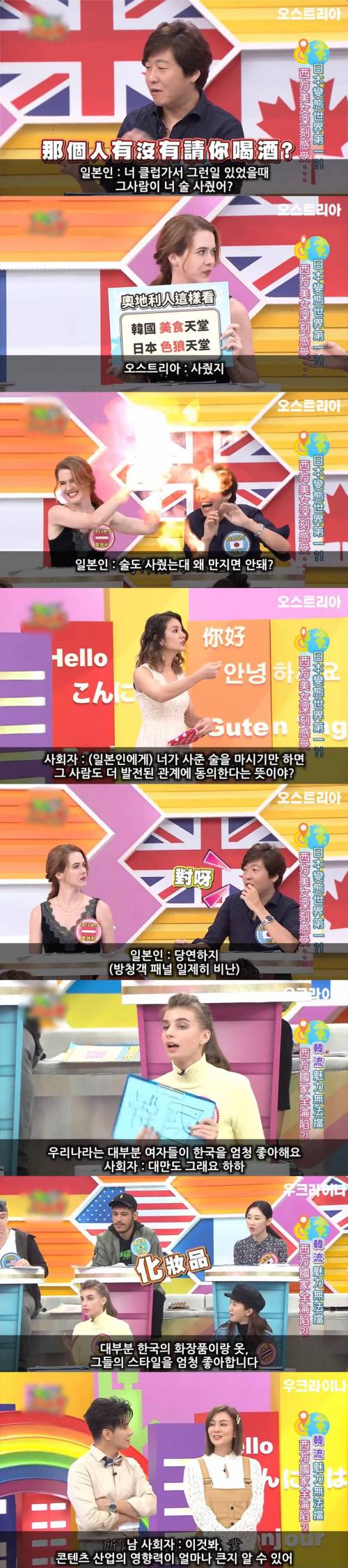 [스압] 대만방송에서 한국 칭찬하는 외국인들.jpg