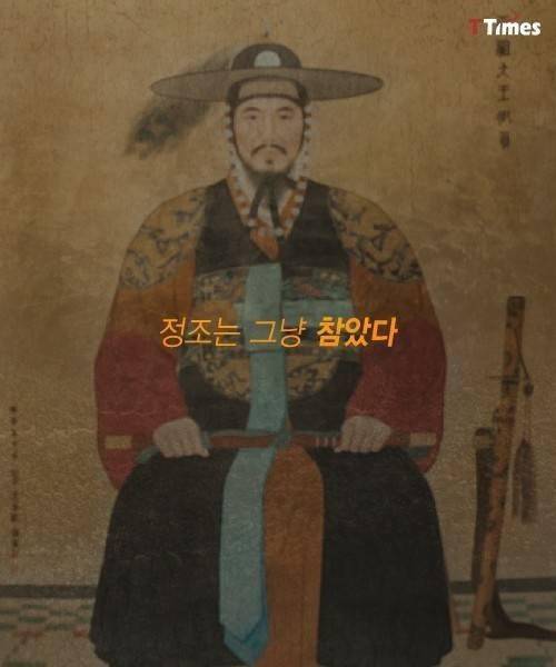 조선의 군주, 정조의 피서법.jpg