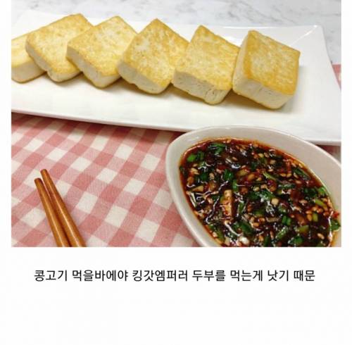 한국에서 콩고기가 인기 없는 이유.jpg