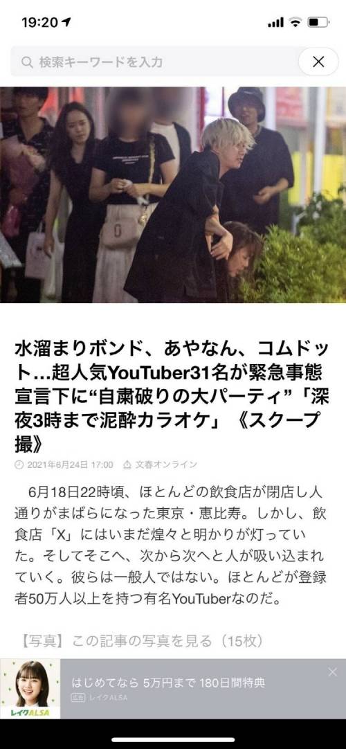 일본 대형 유튜버들 사이에서 갑자기 유행 탄 영상.jpg