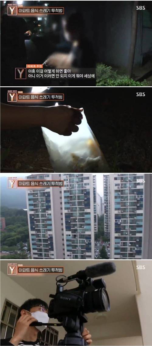 [스압] 아파트 13층에서 쓰레기를 무차별 투척한 이유