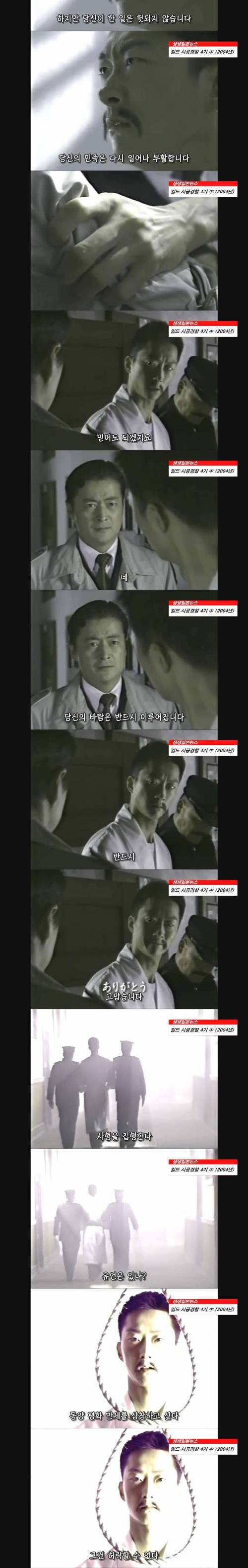[스압] 일본 드라마에 등장한 안중근 의사.jpg